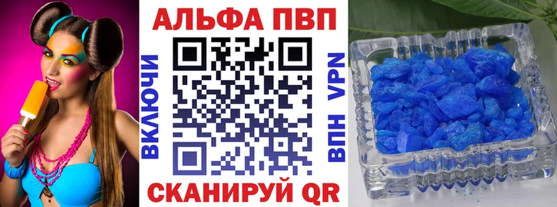 МЕГА ссылки Якутск APVP VHQ