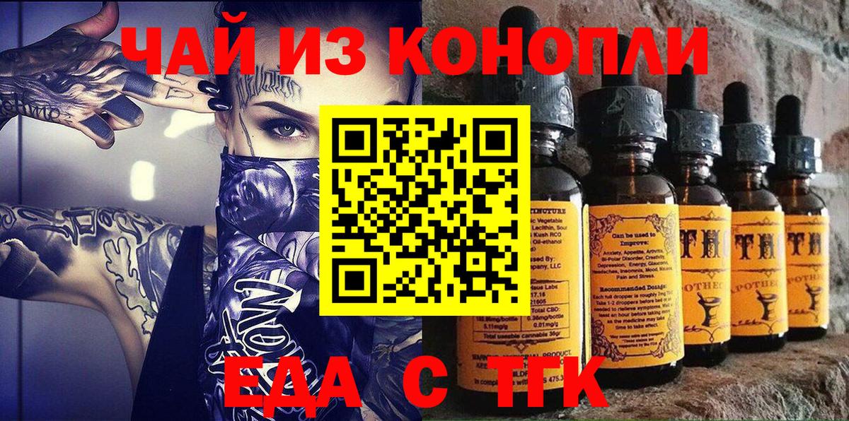Печенье с ТГК конопля Якутск