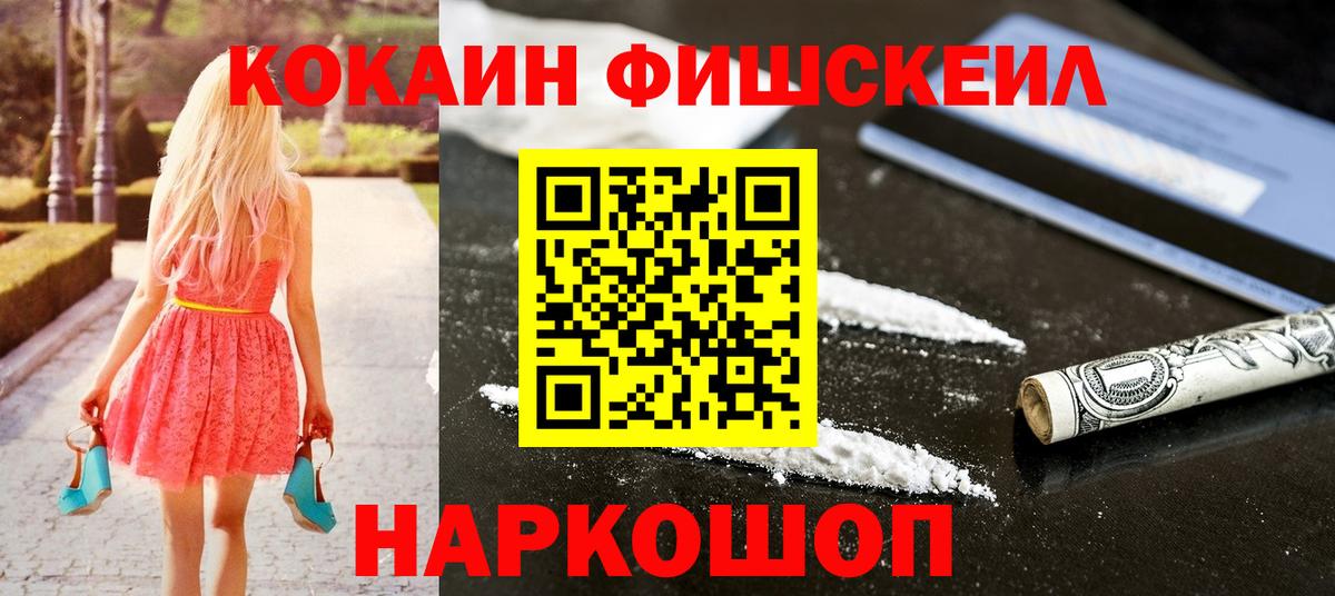 КОКАИН VHQ Якутск
