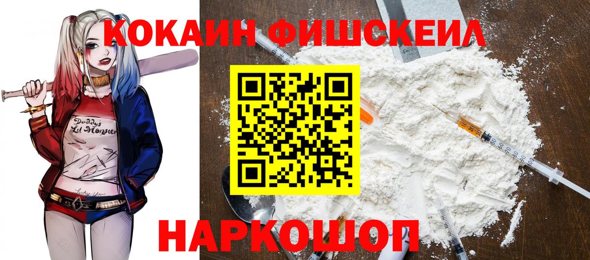 COCAIN 98%  Вход с VPN  КОКАИН 97%  Якутск 