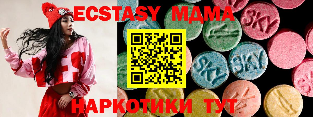 Якутск  Экстази  Вход с VPN  Ecstasy 250 мг 