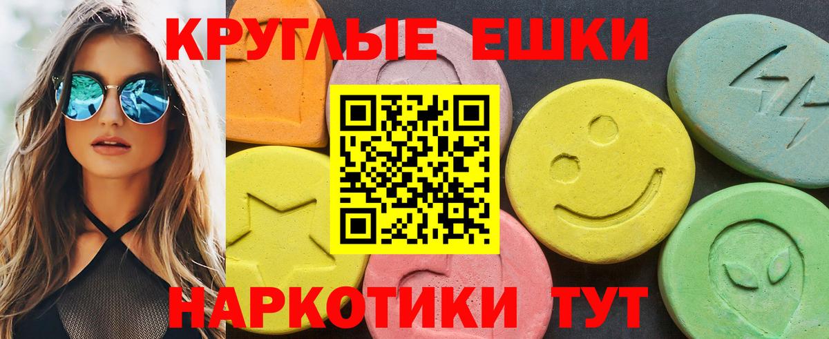 Ecstasy таблы Якутск