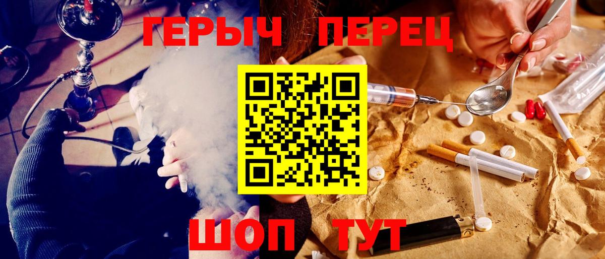 ГЕРОИН  ГЕРОИН VHQ  Вход с VPN  Якутск 