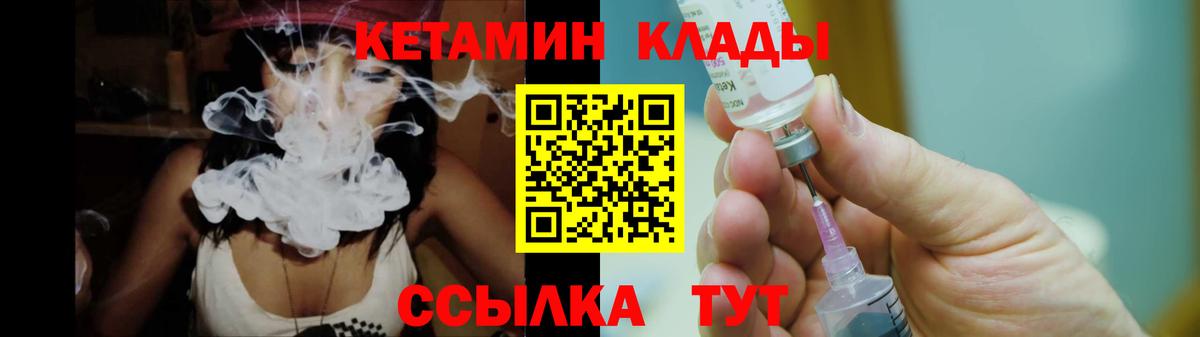 КЕТАМИН VHQ  Вход с VPN  Якутск  КЕТАМИН VHQ 
