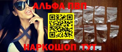 альфа пвп VHQ Малоярославец