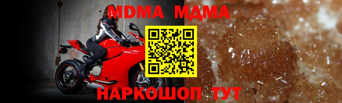 МДМА молли  Вход с VPN  MDMA VHQ  Якутск 