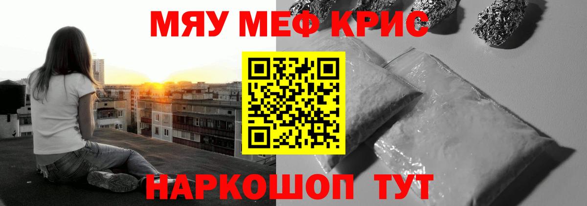 МЯУ-МЯУ  Мефедрон мука  Мефедрон  Якутск  Вход с VPN 