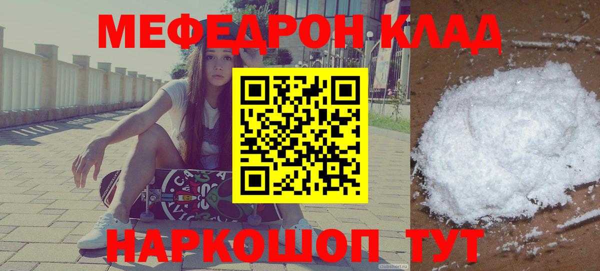 МЕФ мука Якутск
