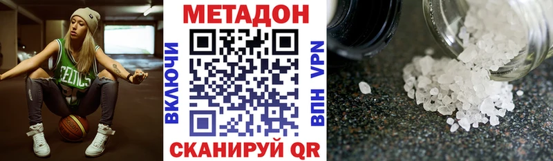 Метадон кристалл  Якутск 