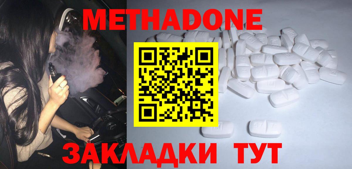 Метадон мёд  Вход с VPN  Якутск 