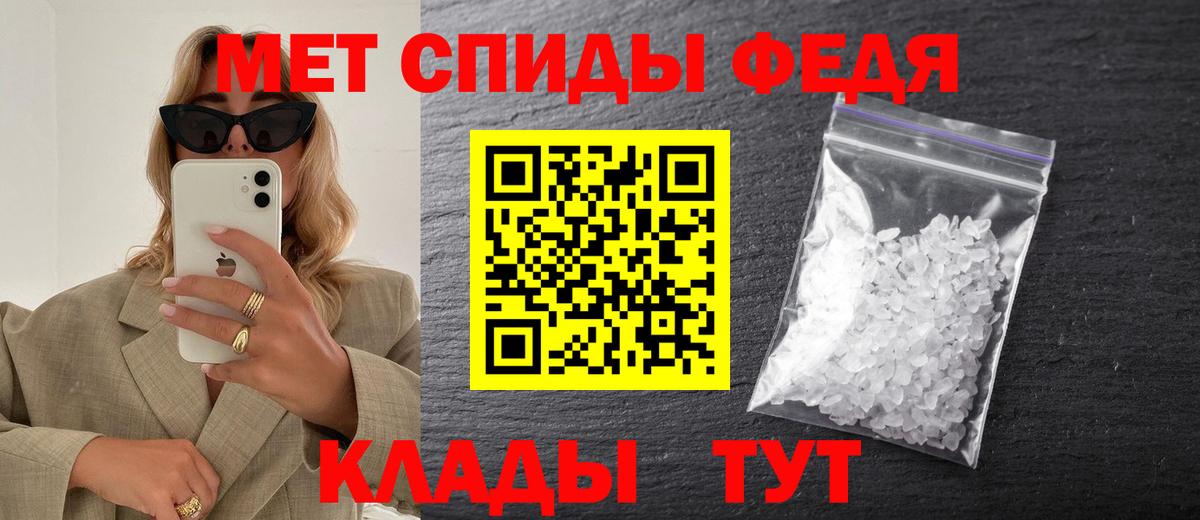 Якутск  Первитин кристалл  Первитин кристалл  Вход с VPN 