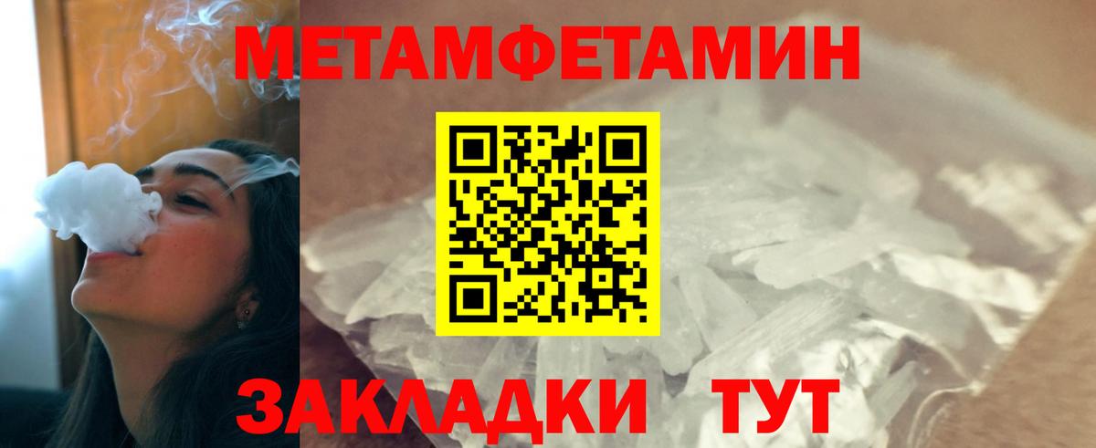 Первитин Декстрометамфетамин 99.9% Якутск