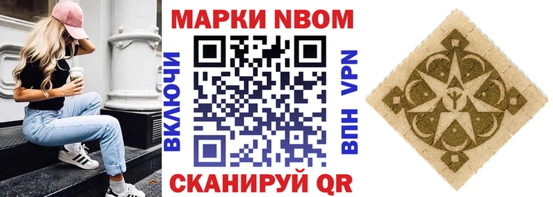 дарнет шоп  Якутск  Марки N-bome 1,8мг 