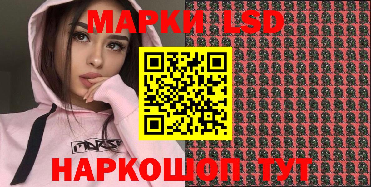 Марки 25I-NBOMe 1,5мг  Марки 25I-NBOMe 1,5мг  Якутск  Вход с VPN 