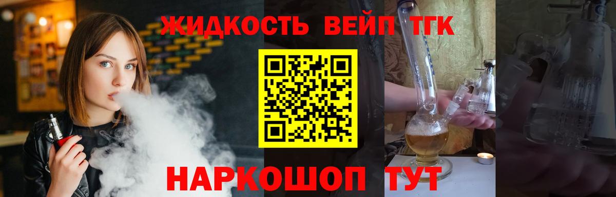 Дистиллят ТГК гашишное масло Якутск